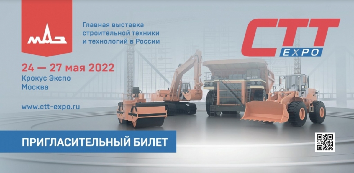 CTT Expo 2022